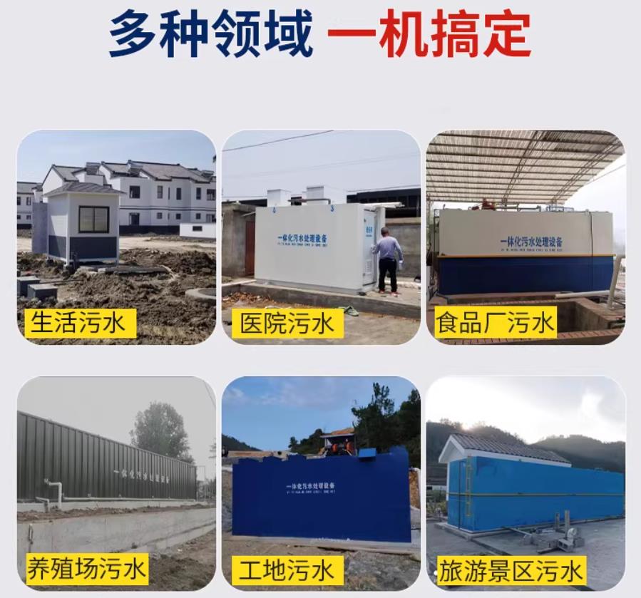 天柱场景全覆盖！甘肃嘉源通一体化污水处理设备，适配城乡工业全场景污水治理
