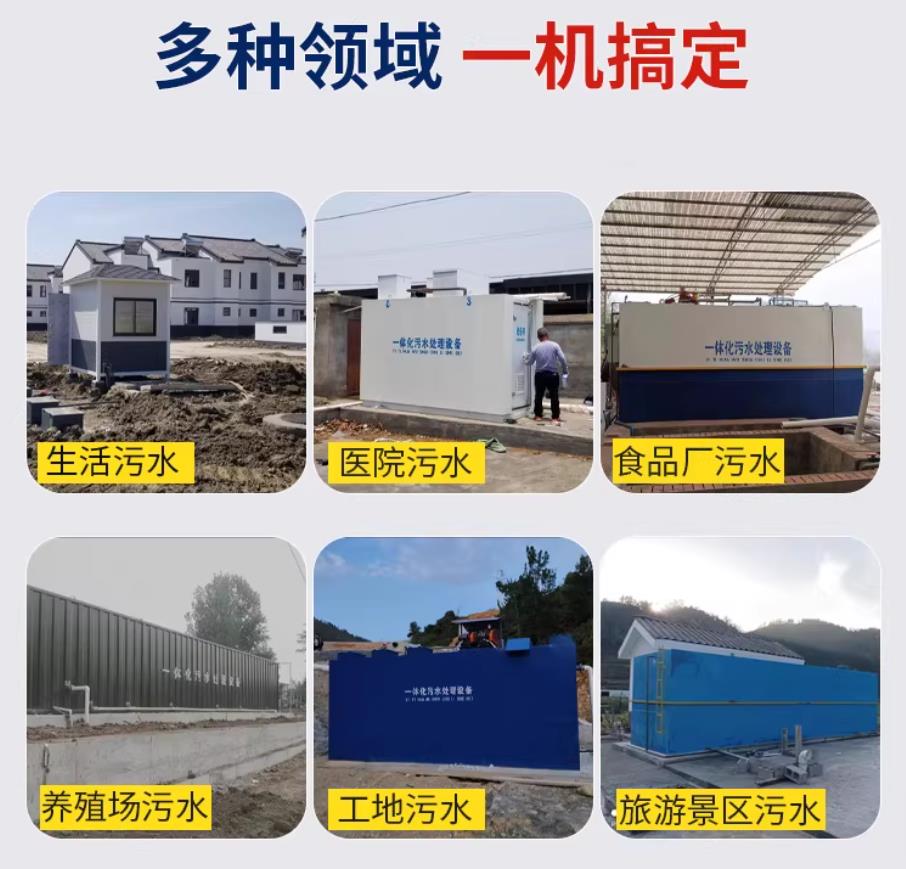 天柱甘肃兰州地埋式污水处理设备厂家｜一体化埋地污水治理设备｜乡镇乡村厂区小区通用解决方案